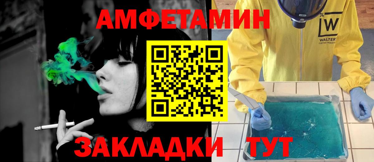 Александров  АМФ  Вход с VPN  АМФЕТАМИН 98% 