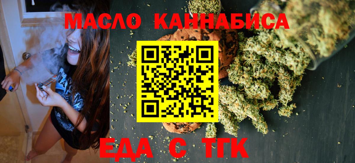 Александров  Canna-Cookies конопля  Вход с VPN 