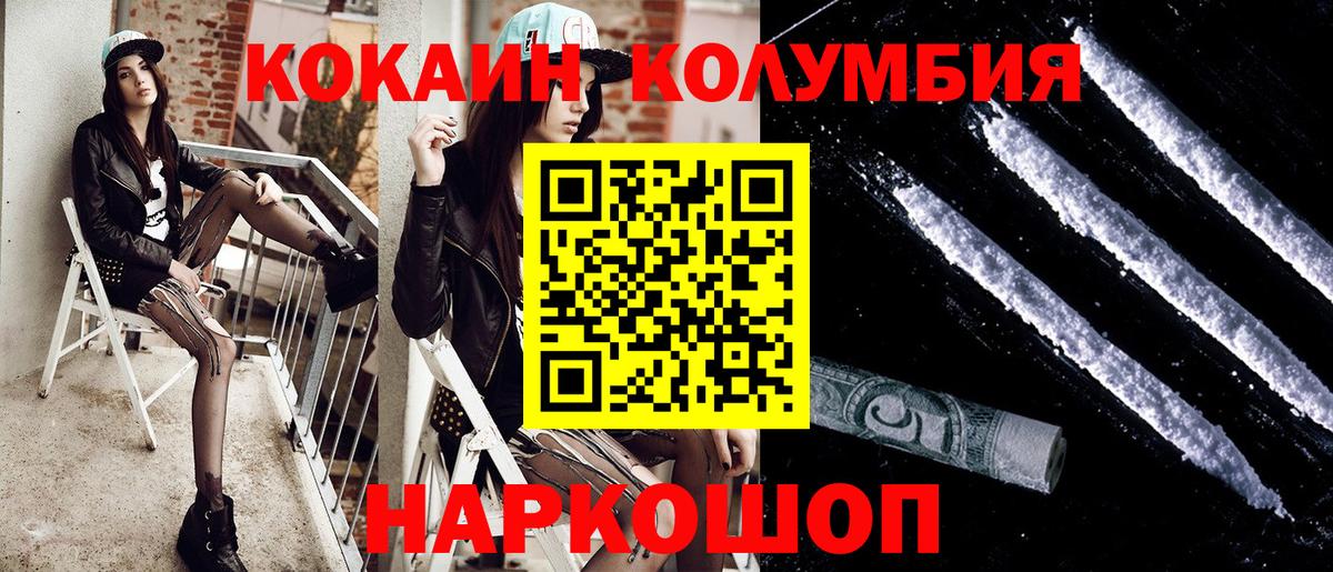 Александров  COCAIN 97%  Вход с VPN 