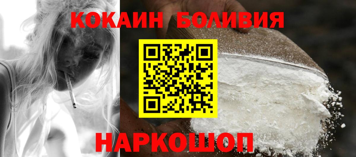 COCAIN Боливия Александров