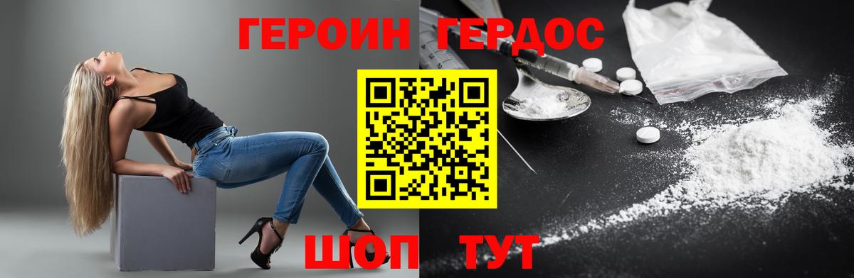 Героин  Вход с VPN  Александров  ГЕРОИН гречка 
