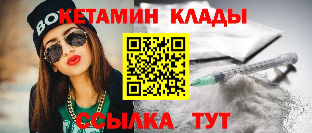 Кетамин VHQ Александров