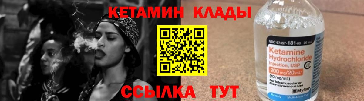 КЕТАМИН ketamine  Кетамин VHQ  Вход с VPN  Александров 