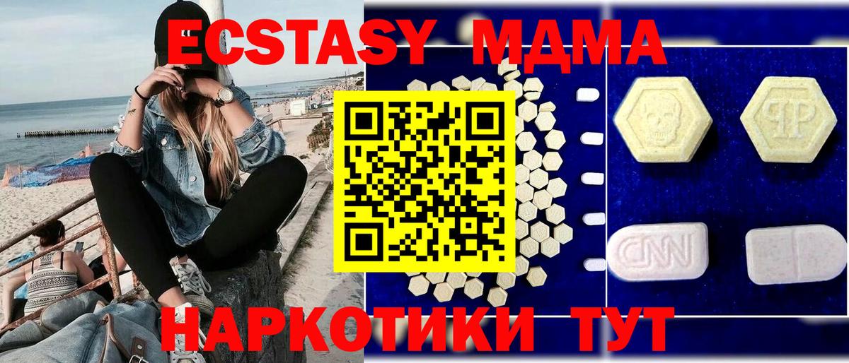 MDMA кристаллы  МДМА crystal  Александров  Вход с VPN 