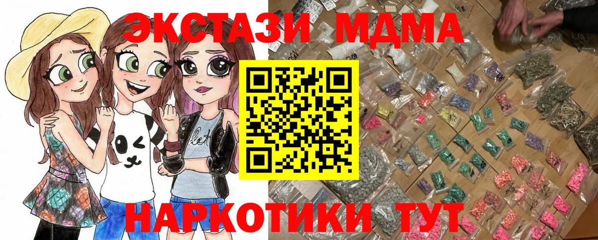 MDMA кристаллы Александров