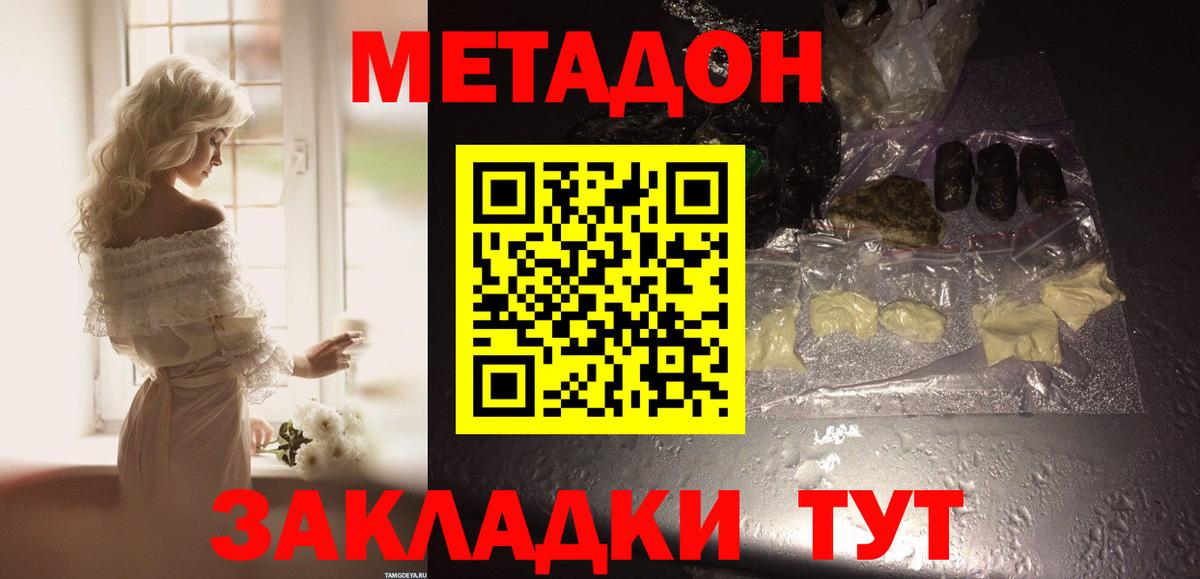 МЕТАДОН VHQ  Вход с VPN  Александров 