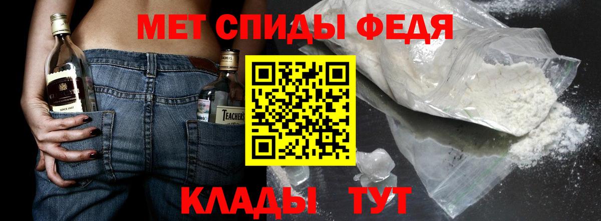 МЕТАМФЕТАМИН пудра  Вход с VPN  Александров 