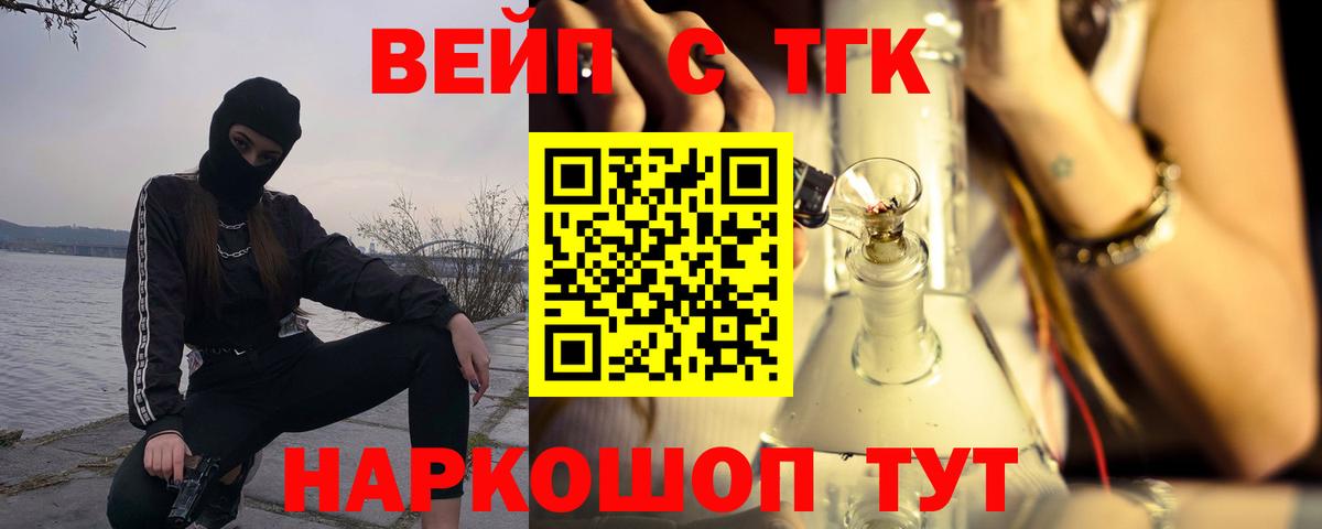 ТГК жижа  Дистиллят ТГК концентрат  Вход с VPN  Александров 