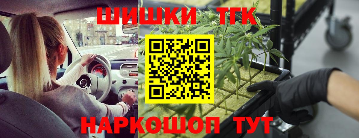 Конопля планчик  Вход с VPN  Бошки Шишки план  Александров 